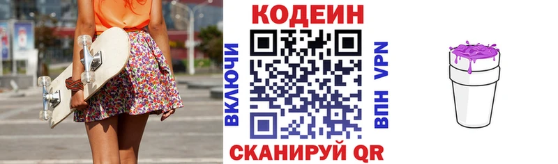 Кодеиновый сироп Lean напиток Lean (лин)  купить наркоту  Мегион 