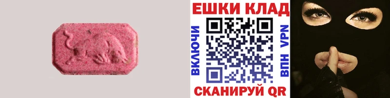 Экстази 280мг Мегион